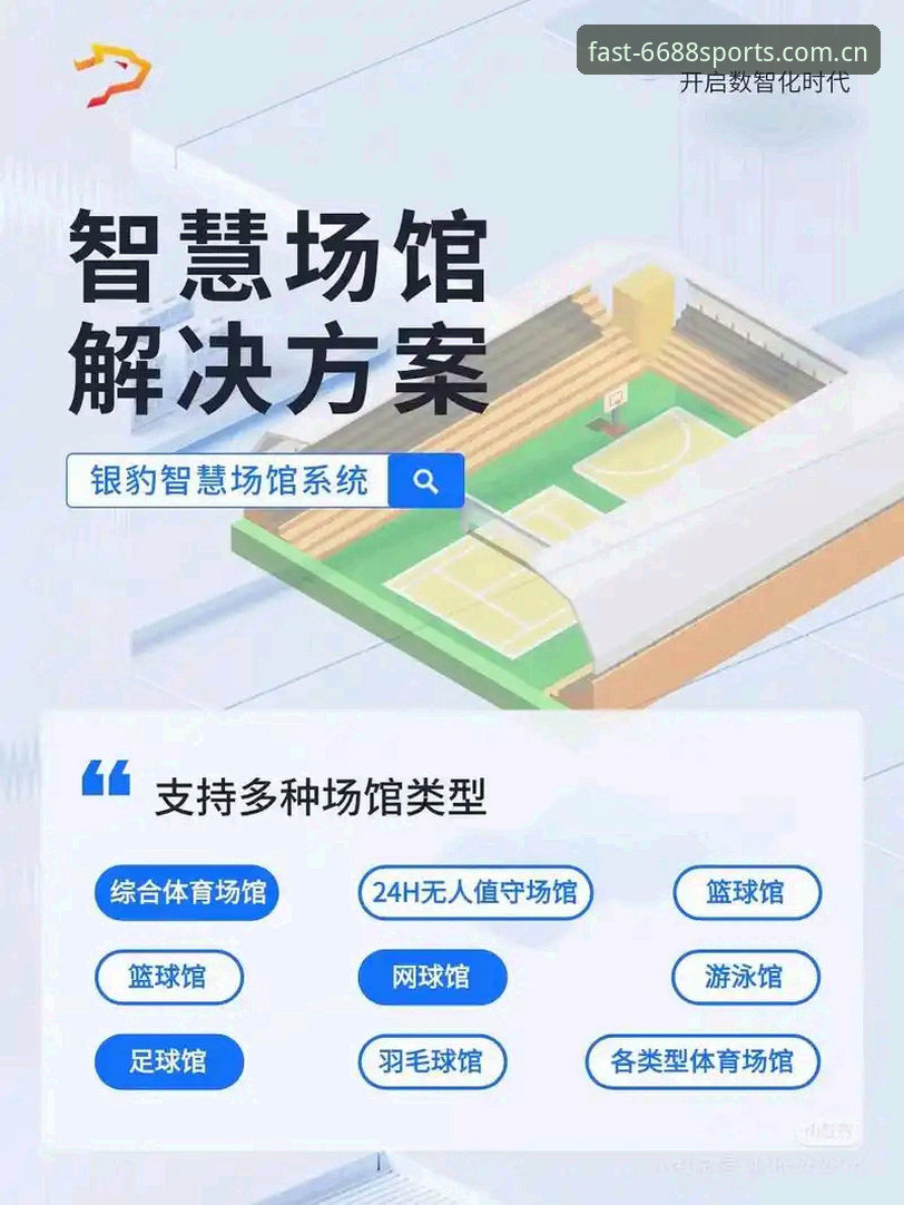 体育资讯实战指南：6688体育平台高效利用全解析