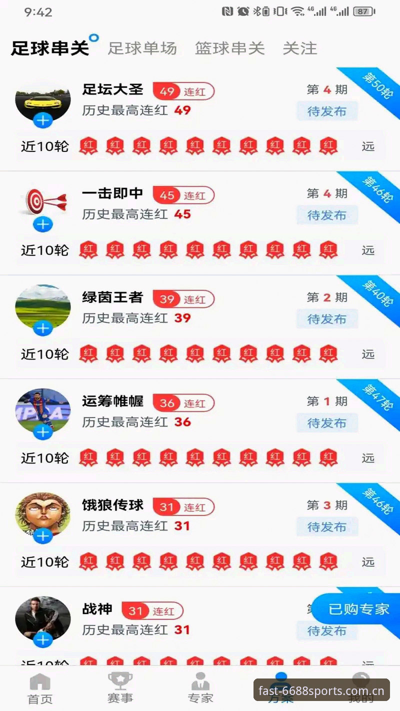 6688体育平台全面评测：App安装流程与使用体验深度解析