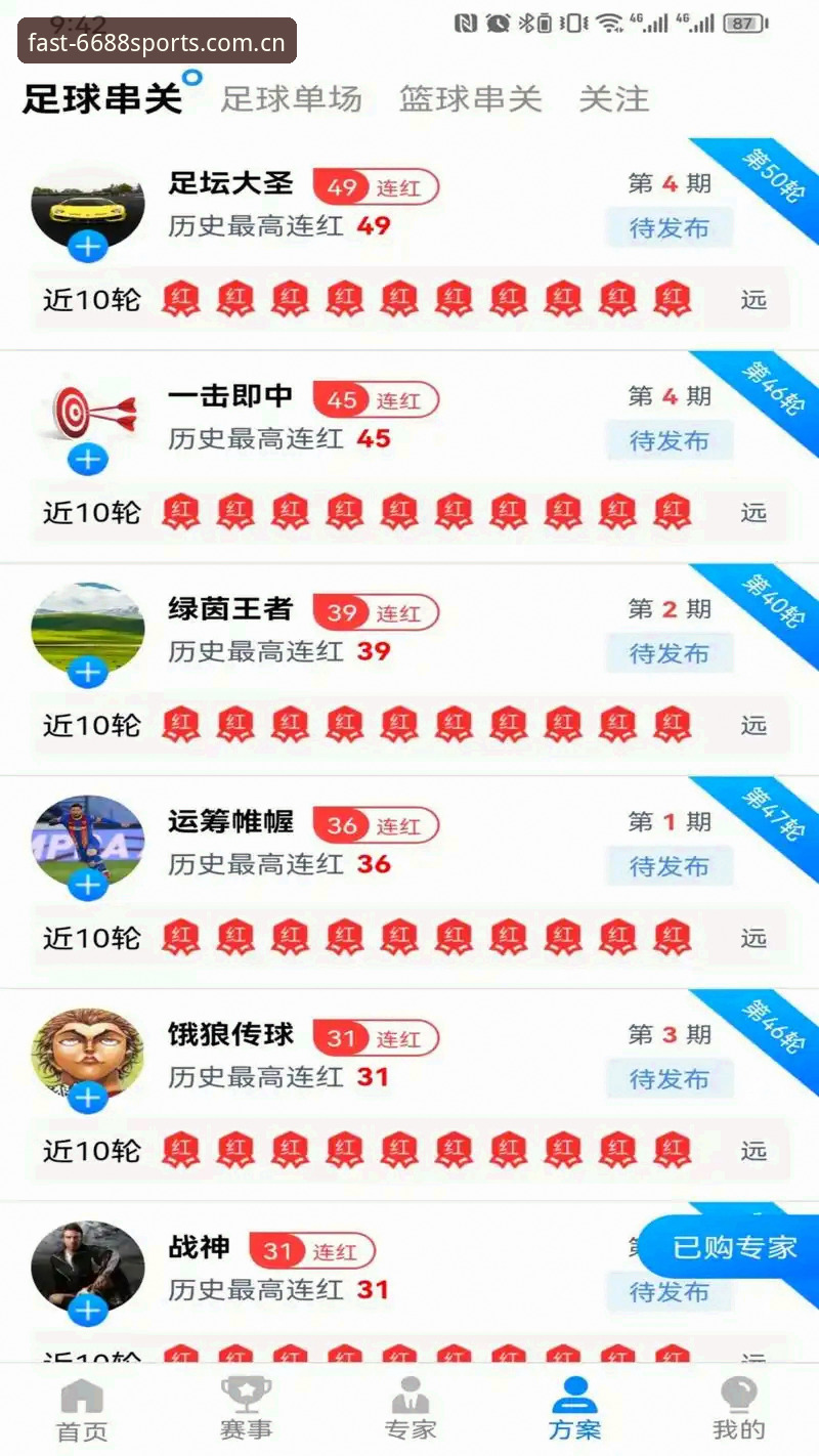 6688体育平台iOS版安全使用教程：从安装到畅玩的完整指南