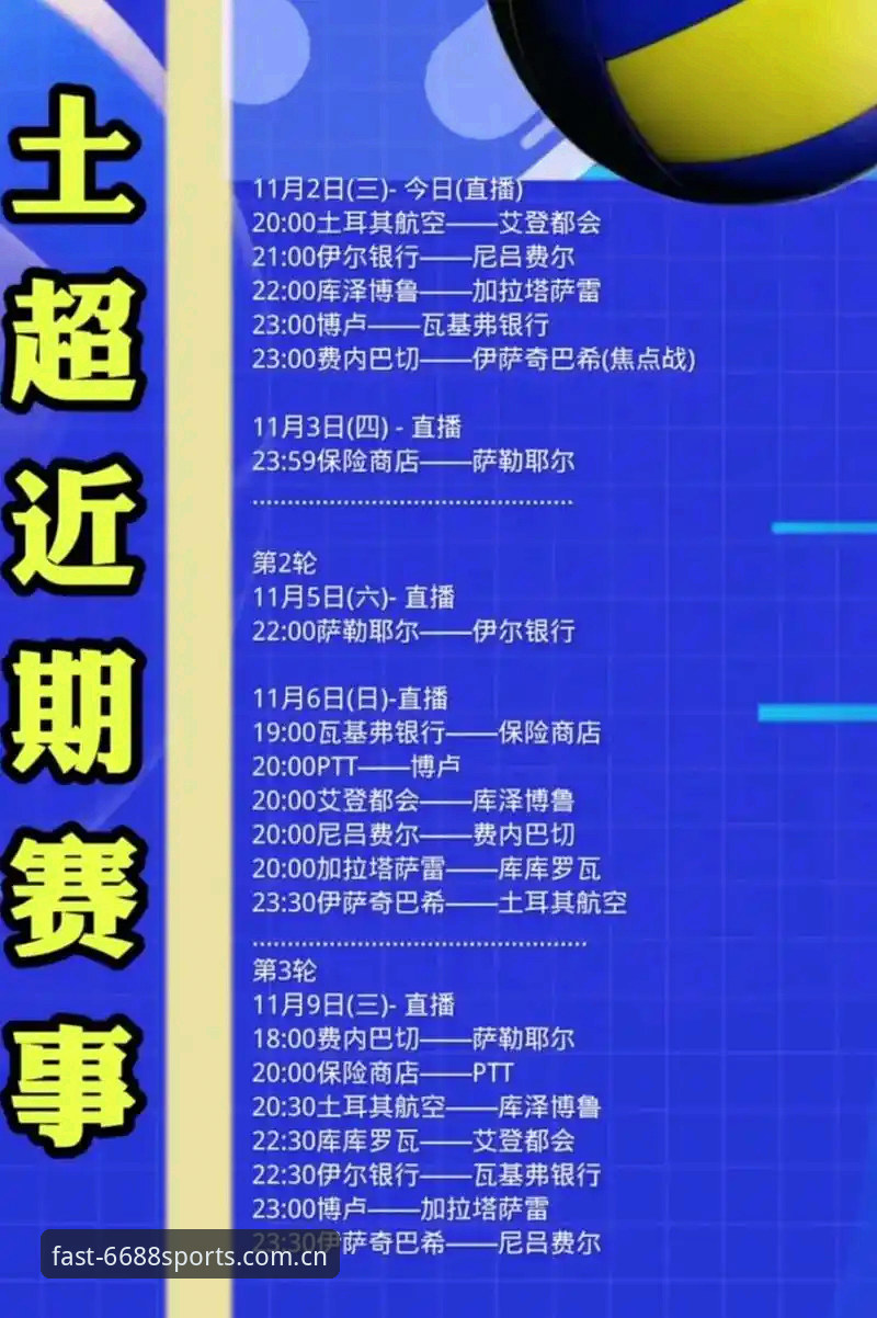 揭秘世界杯“冷场”背后：约旦土耳其球迷的签证困境与观赛之路