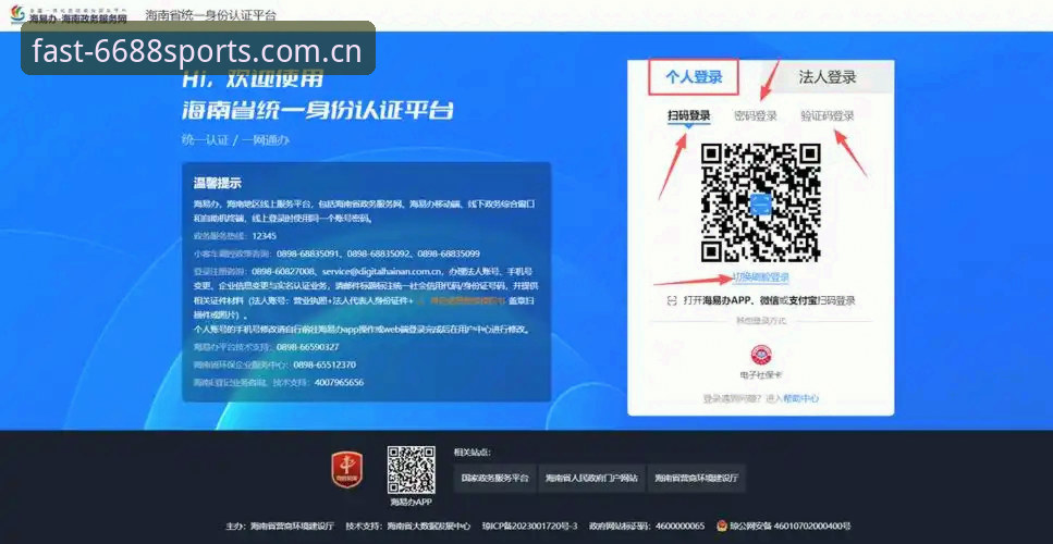 6688体育平台登录体验全解析：老用户教你如何高效使用