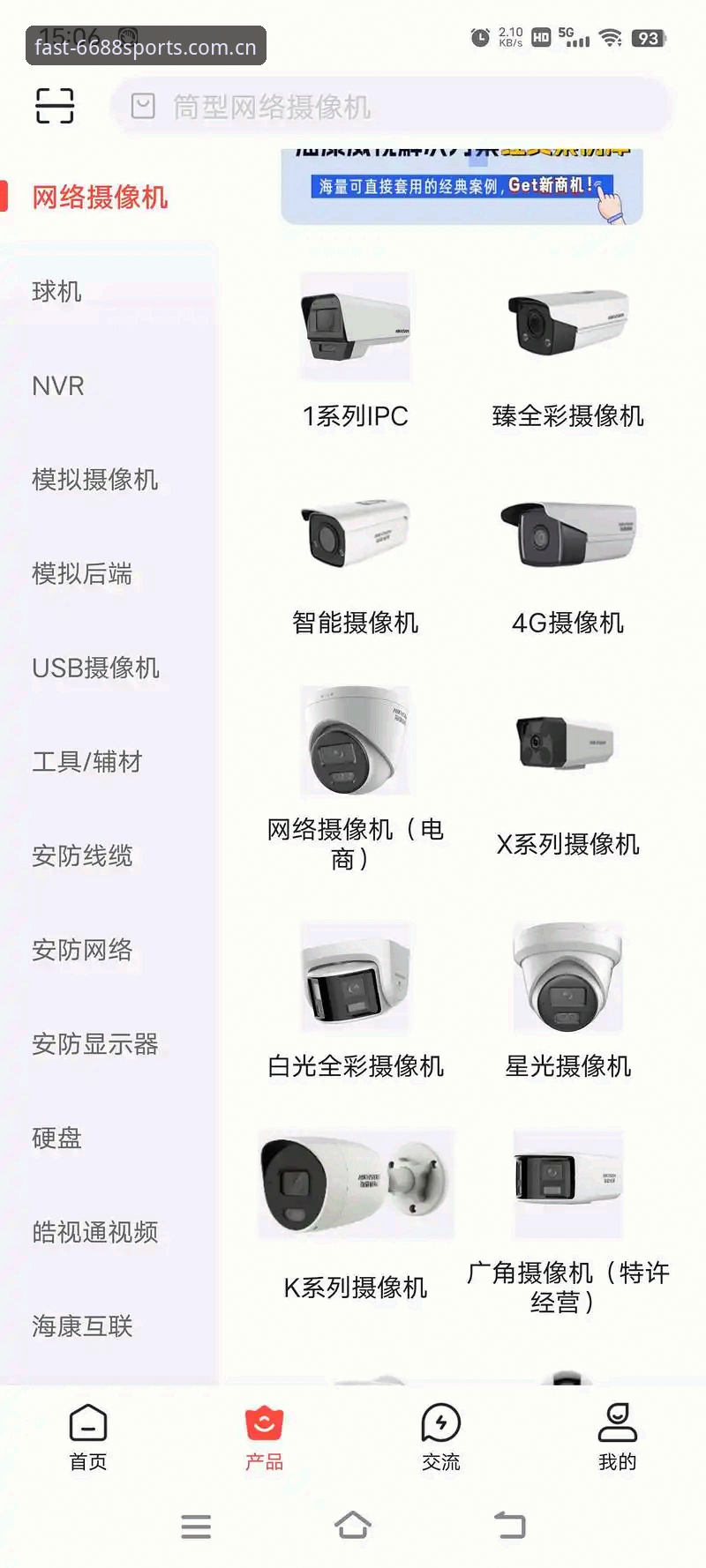 6688体育平台入口全攻略深度解析：从登录到App安装的实用指南